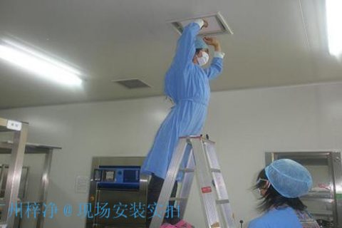 手術(shù)室高效過濾器更換準備工作說明